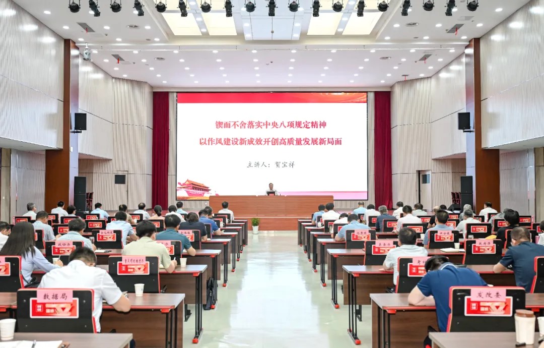 全县警示教育会议暨学习教育专题党课举行