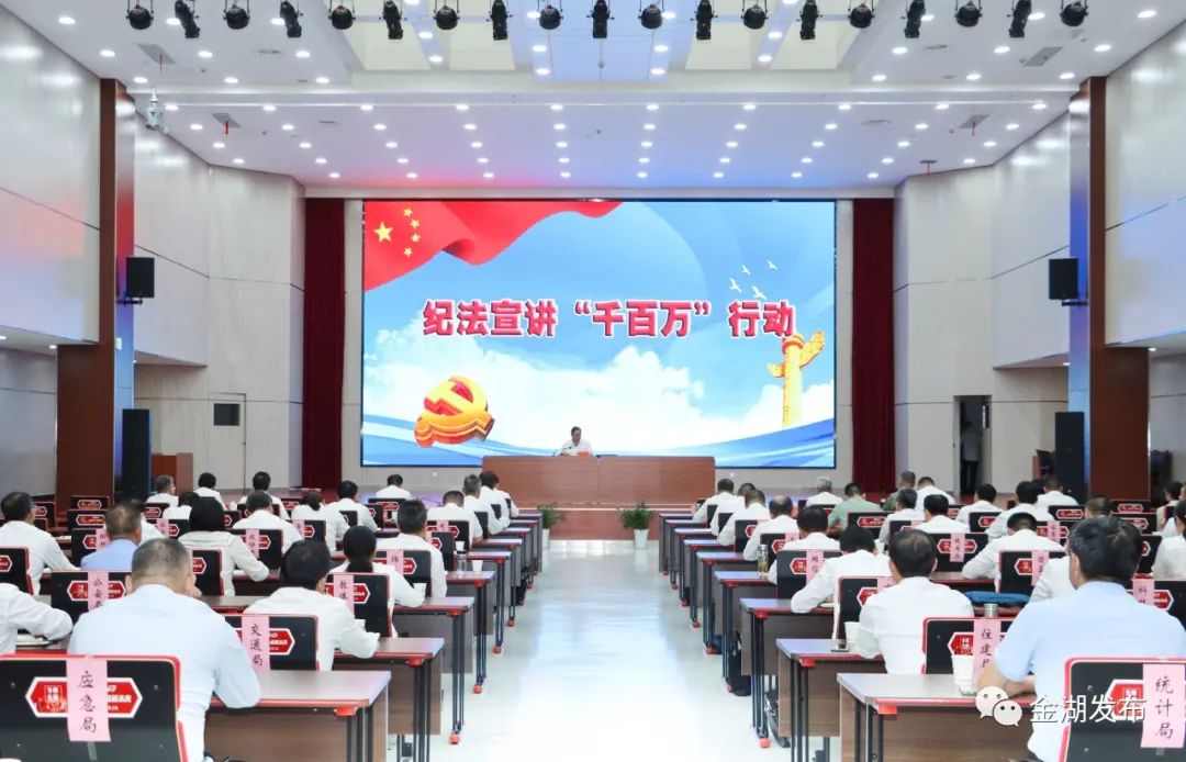 开展纪法宣讲 凝聚奋进力量